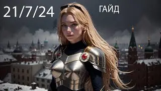 League of Legends Люкс, в 2024 маг Демасии. Гайд для мида.
