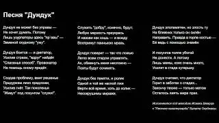 Песня 