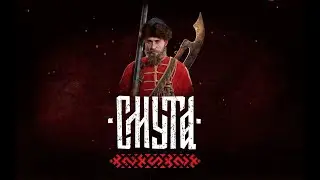 Прохождение 2 "СМУТА" - Нижний Новгород