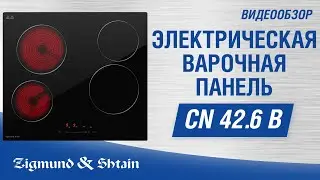 Стеклокерамическая варочная панель Zigmund & Shtain CN 42.6 B