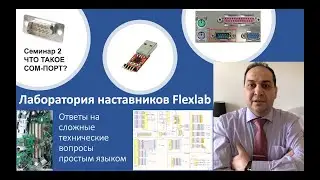 Семинар №2   