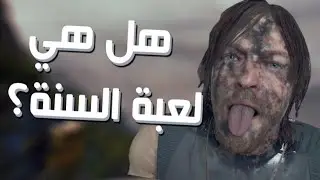 death stranding :مراجعة