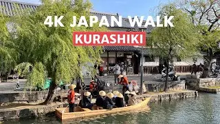 4K Japan Walk: Kurashiki in Okayama, Japan
