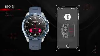 TISSOT | T-Touch Connect Sport - Configuration (KO)