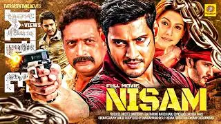 நிசம் | Tamil Superhit Full Movie | Nisam | Mahesh Babu & Rakshita | மகேஷ் பாபு Hits | Teja