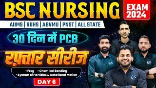 BSC NURSING PREVIOUS YEAR QUESTION PAPER | TOPIC WISE PYQs QUESTIONS | RAFTAAR SERIES BSC NURSING #6