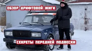 ОБЗОР НА 2107 ДЛЯ ДРИФТА❗️СЕКРЕТЫ ПРАВИЛЬНОЙ ПОДВЕСКИ И ОСТАЛЬНЫЕ СПЕКИ 🤙🏻