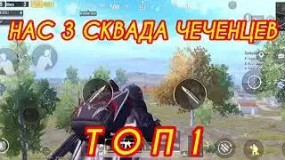 pubg:Чеченцы встретились:пубг:топ 1:пабг💯🔥🔥🔥🔥