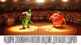 INJOY огірок грейпфрут   вибух смаку!