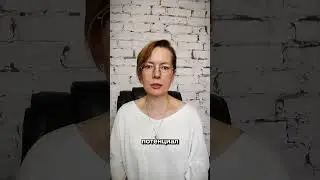 Когда не надо менять свой сценарий жизни 