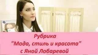 Лазерная эпиляция. Рубрика 