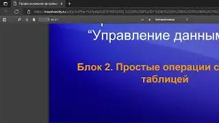 Управление данными 2022, практика 2