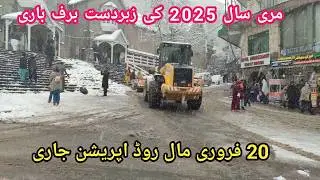 Murree live snowfall  |Murree snowfall  | murree snowfall update| Murree update |murree snow fall