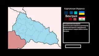(История) Оккупация Венгрией Закарпатской Украины (1939)