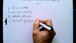 №51 алгебра 8 класс Макарычев
