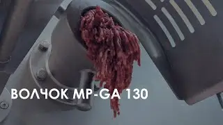 Волчок FELETI MP-GA 130 | Angle Meat grinder