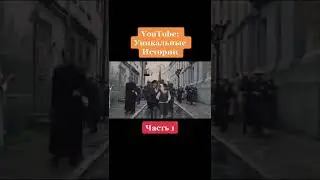 Самые короткие войны в истории человечества - Часть 1 
