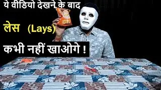 LAYS AMERICAN ONION CHIPS  खाना छोड़ दोगे इसे के बाद :) || BABA EXPERIMENTS 