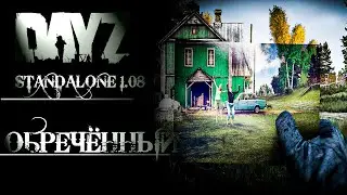 DAYZ # 21 / DOOMED / HEADHUNTERZ server / DAYZ Standalone 1.08 2020 / © Meksikanec