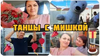 ЗАЖГЛИ 💃💃ТАК ЗАЖГЛИ 💃 В ГОСТЯХ У ДРУЗЕЙ 💃 СЮРПРИЗ ДЛЯ АЛЁНЫ 🐻‍❄️ ПОЗДРАВЛЕНИЕ ОТ БЕЛОГО МЕДВЕДЯ  🎉
