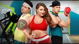 Фитнес 2 Трейлер