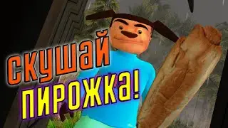 🥐Полное Прохождение Побег от Тимохи Шалуна ➤ МУКА, КОРОВЫ И БУЛОЧКА С СОСИСКОЙ ● ПЛОХАЯ КОНЦОВКА ●