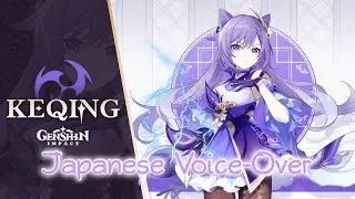 KEQING JAPANESE VOICE-OVER | GENSHIN IMPACT