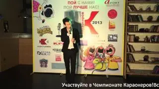 №8. Байбазаров Ерлан - Участник Чемпионата Караокеров "Алматы Дауысы"