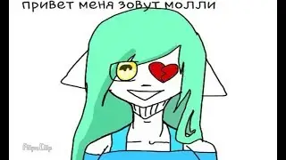 Адекватная Мэри Сью!?... (ПравоАни 3)