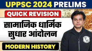 Modern History | UPPSC 2024 Prelims | Indian Modern History Quick Revision for UPPSC 2024 | UPPSC