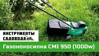 Газонокосилка CMI 950Вт (1000Вт) обзор, сборка, отзыв о газонокосилке CMI из OBI