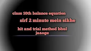 Balanced equation class 10..... equation balanced equation kaise kre... Balanced equation