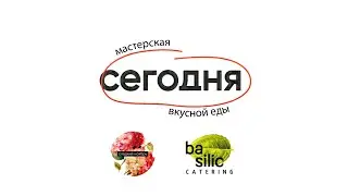 Фуд-завод «Сегодня».