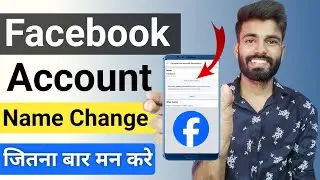 facebook name change | how to change facebook name | facebook name kaise change kare