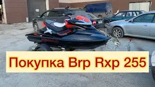 Купил гидроцикл Brp Rxp 255 по низу рынка и сразу же попал на ремонт !#brp #rotax #гидроцикл