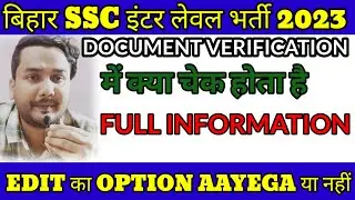 What is checked in BSSC inter level document verification? Will the Edit option appear or not? 