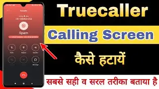 Truecaller calling screen kaise hataye || How to remove Truecaller caller screen