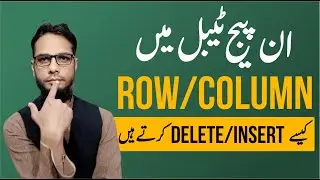 HOW TO INSERT / DELETE ROW-COLUMN OF TABLE IN INPAGE
