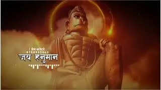 Jay hanuman whatstatus| bajrang bali status.|whatsapp status