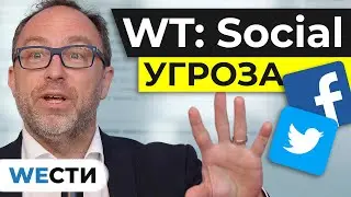 WT: Social. Социальная сеть от основателя Wikipedia - Jimmy Wales. Сообщает Financial Times | weсти