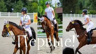 VLOG:Соревнования!❤️Три дня в призах!🏆/Equestrian Blog🦄
