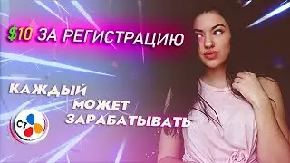 УЖЕ НЕ РАБОТАЕТ !!!! Register to get 10 USDT |