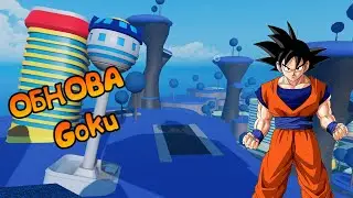 [AOPG] ГАЙД КАК ПОЛУЧИТЬ Goku Style/Super Saiyan в A 0ne Piece Game