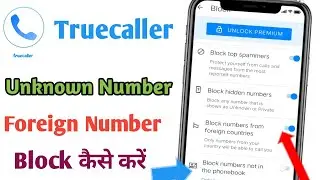 Truecaller Unknown Number Block Kaise Kare|How To Block Unknown Number In Truecaller|Mani Tech House