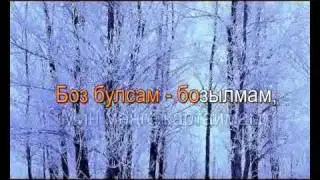 Янымда син булсан.Татарча Караоке