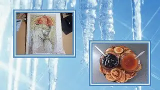 366. Творческий март