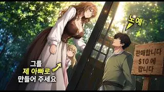 A man who became a slave in another world… but a single mom bought him as her husband! | Manga Recap