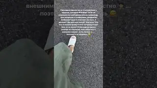 Что происходит???🤨