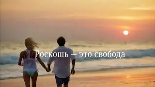 В потоке времени Хэштеги:#Роскошь #Свобода #Осознанность #СмыслЖизни #ПростыеРадости #ЗдесьИСейчас