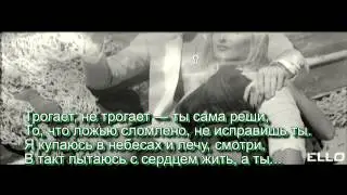 Дима Билан - Лови мои цветные сны (КАРАОКЕ)